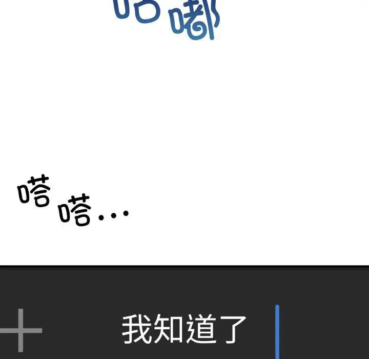 8 男人止步_男人止步