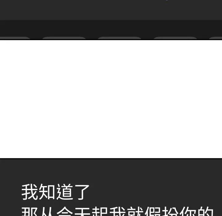 8 男人止步_男人止步