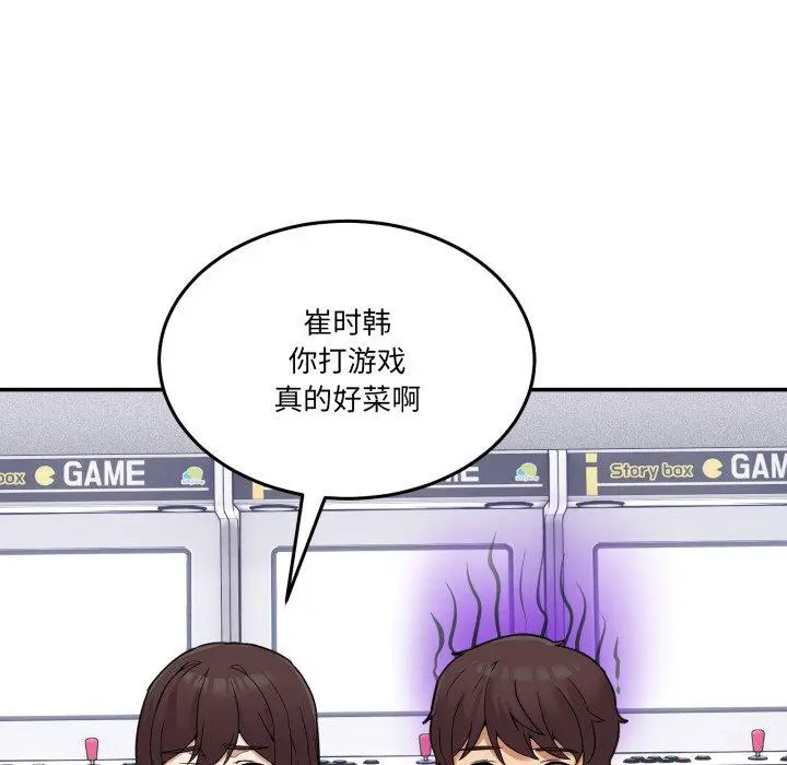 8 男人止步_男人止步