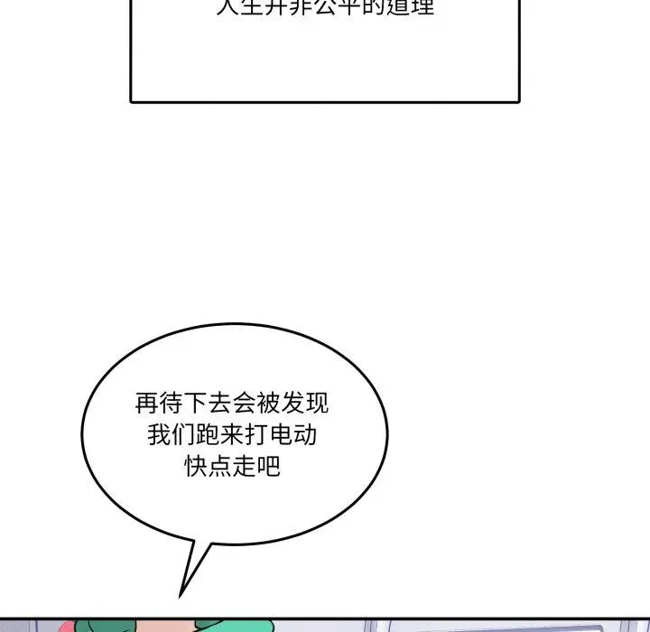 8 男人止步_男人止步