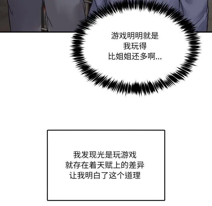 8 男人止步_男人止步