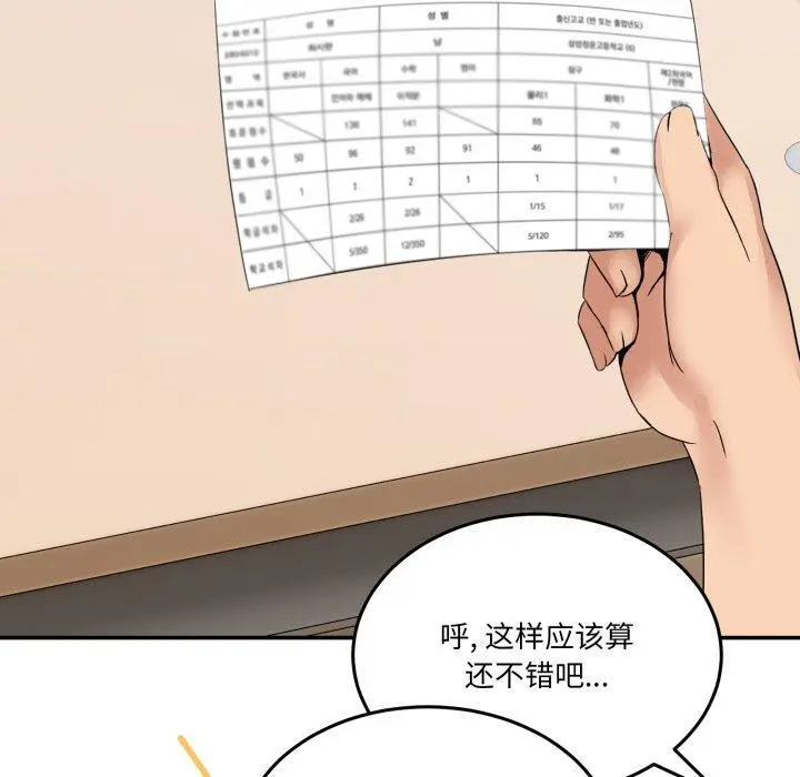 8 男人止步_男人止步