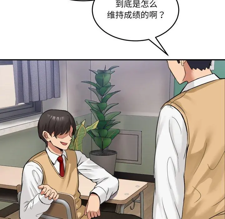 8 男人止步_男人止步