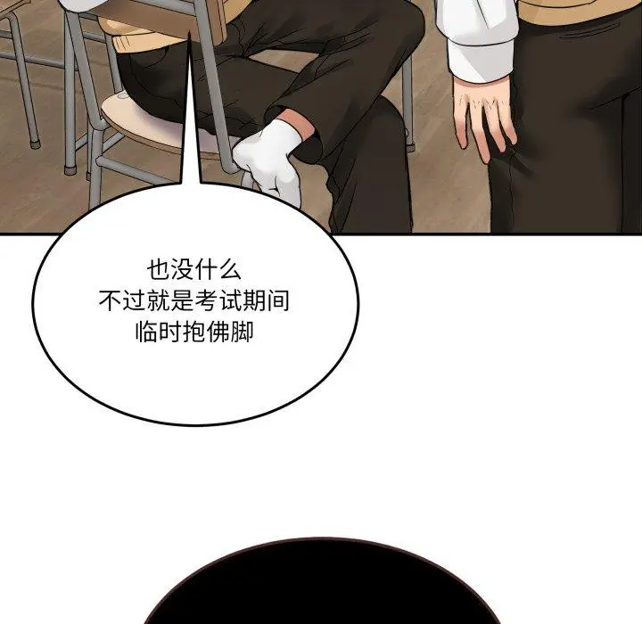 8 男人止步_男人止步