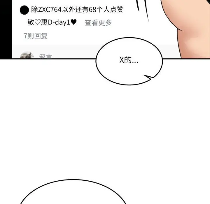 8 男人止步_男人止步