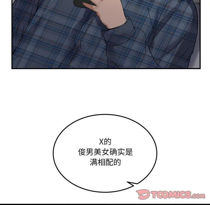 8 男人止步_男人止步