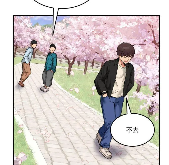 8 男人止步_男人止步