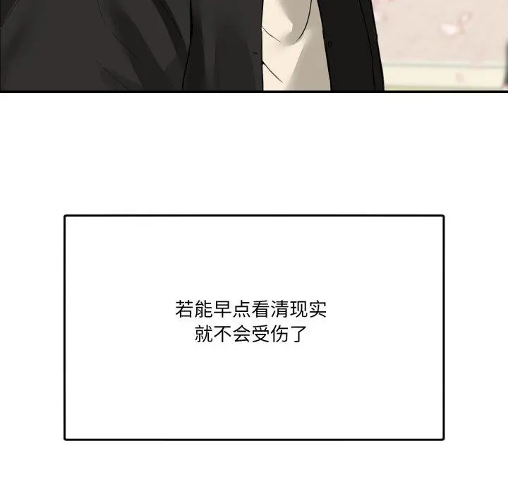 8 男人止步_男人止步