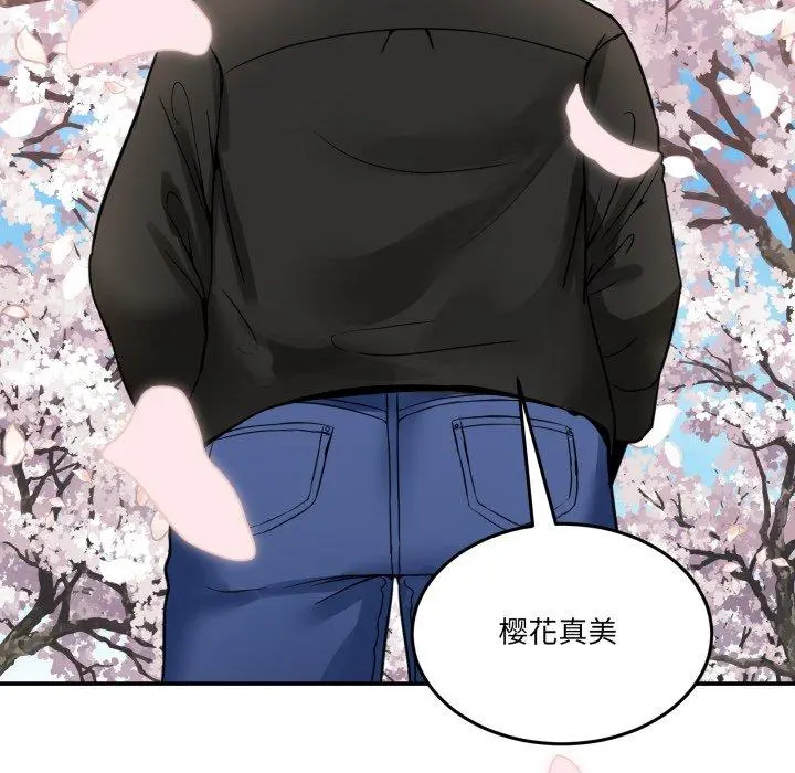 8 男人止步_男人止步