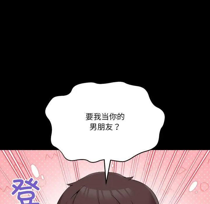 8 男人止步_男人止步