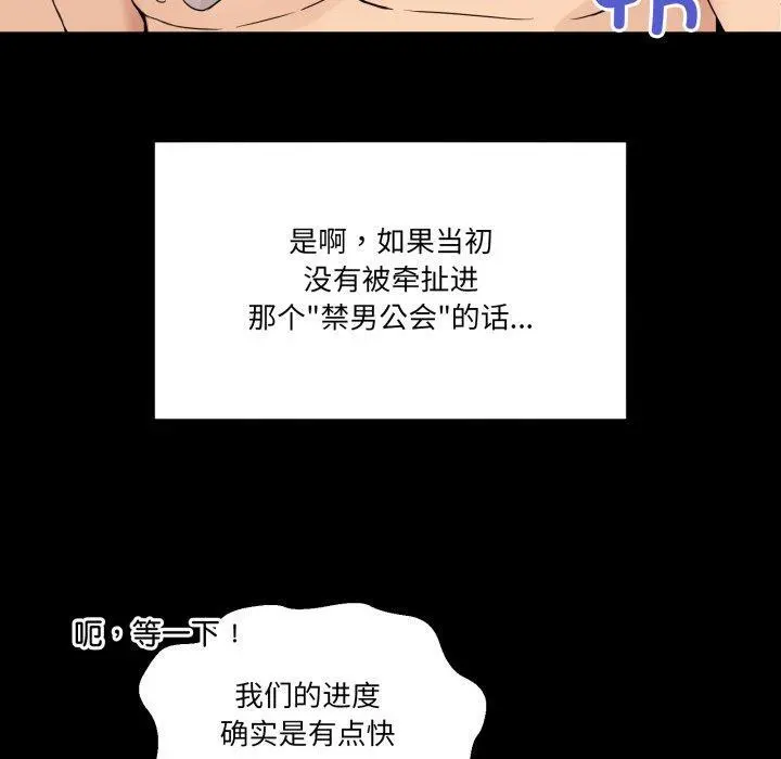 8 男人止步_男人止步