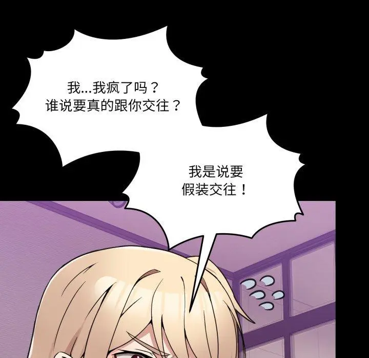 8 男人止步_男人止步