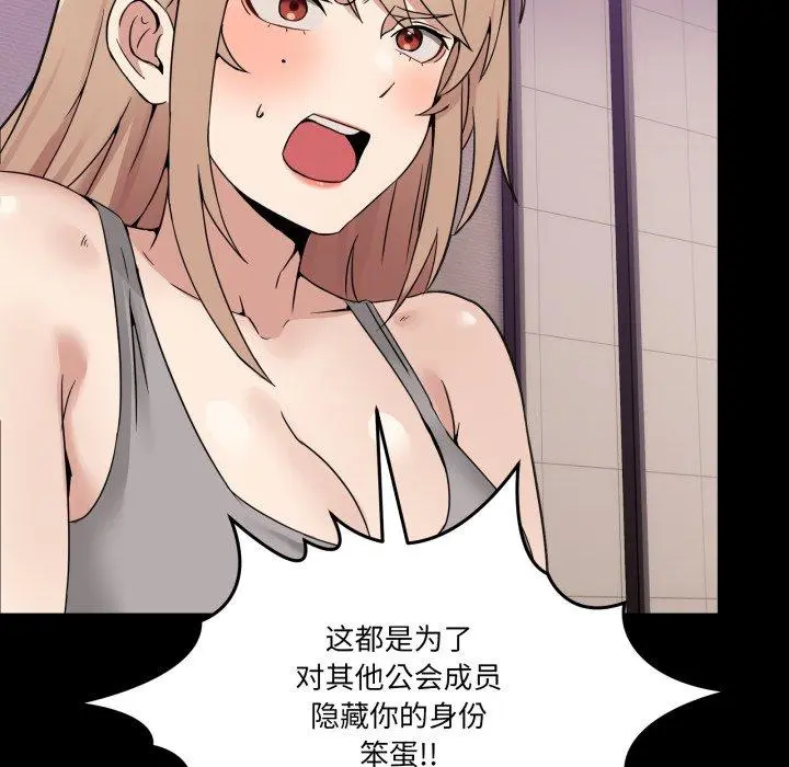 8 男人止步_男人止步