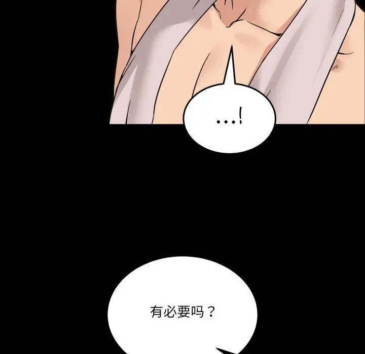 8 男人止步_男人止步