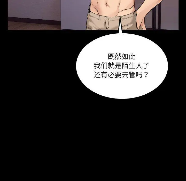 8 男人止步_男人止步