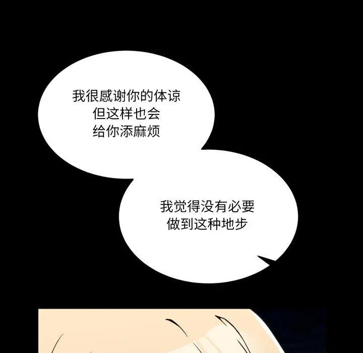 8 男人止步_男人止步