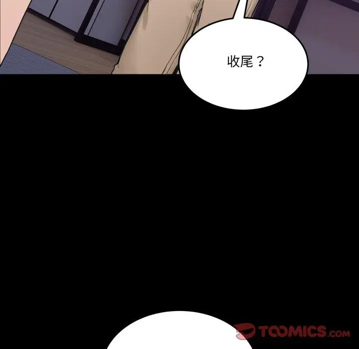 8 男人止步_男人止步