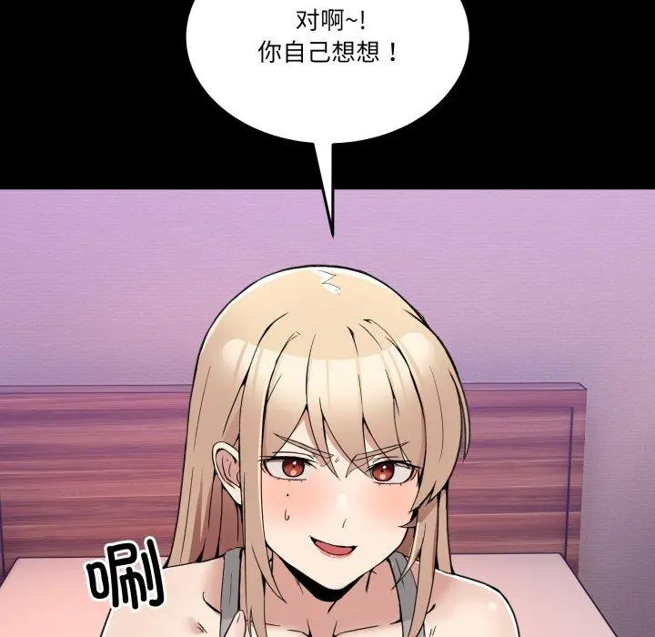 8 男人止步_男人止步