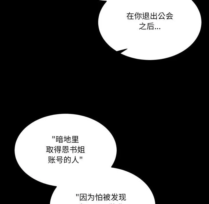 8 男人止步_男人止步