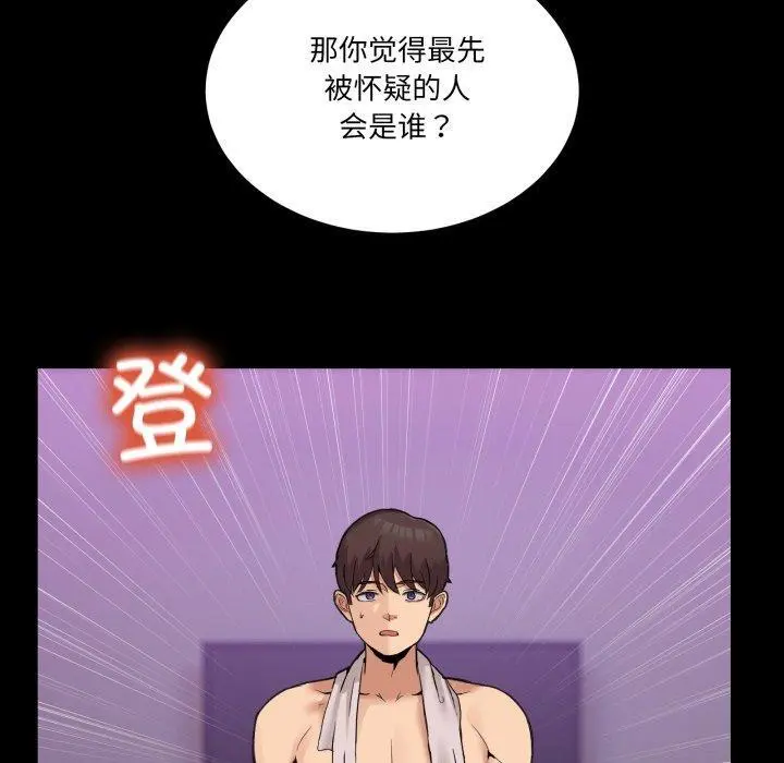 8 男人止步_男人止步