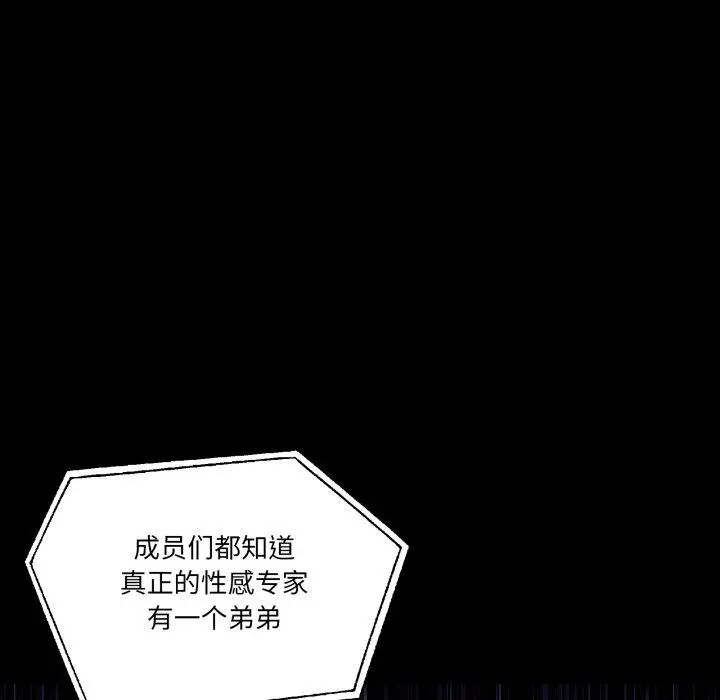 8 男人止步_男人止步