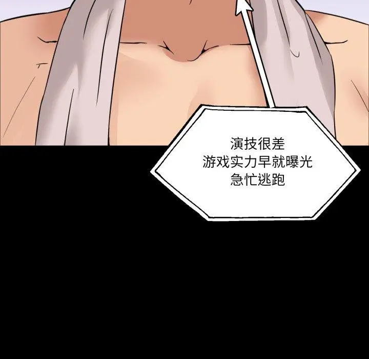 8 男人止步_男人止步