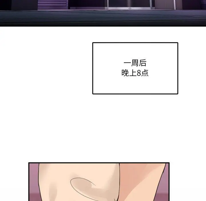 8 男人止步_男人止步