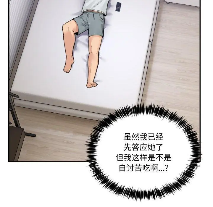 8 男人止步_男人止步