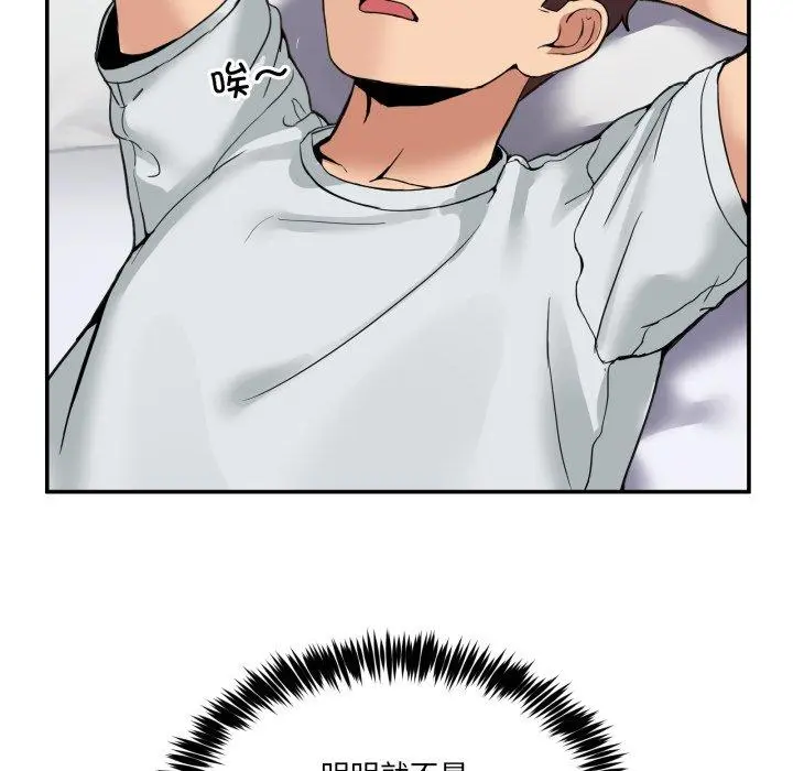 8 男人止步_男人止步