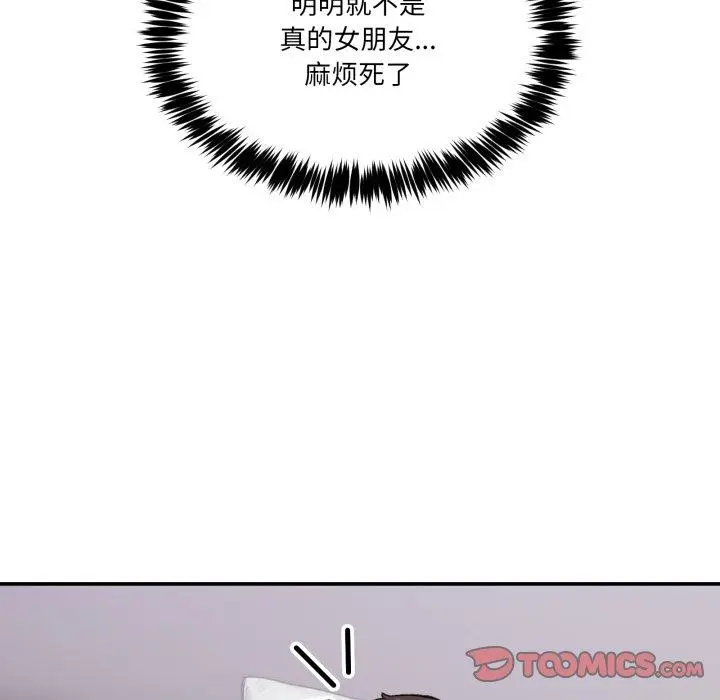 8 男人止步_男人止步