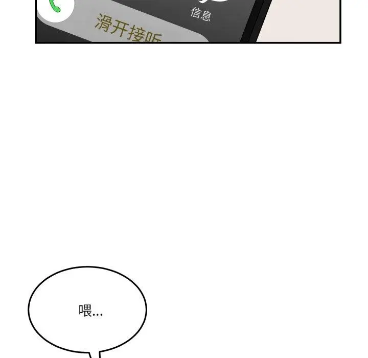 8 男人止步_男人止步