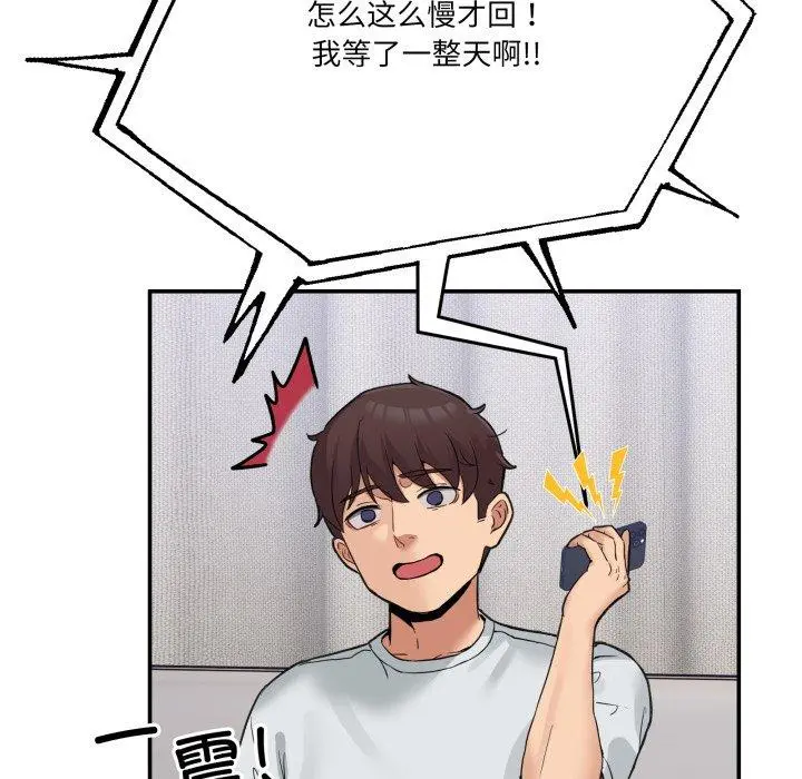 8 男人止步_男人止步