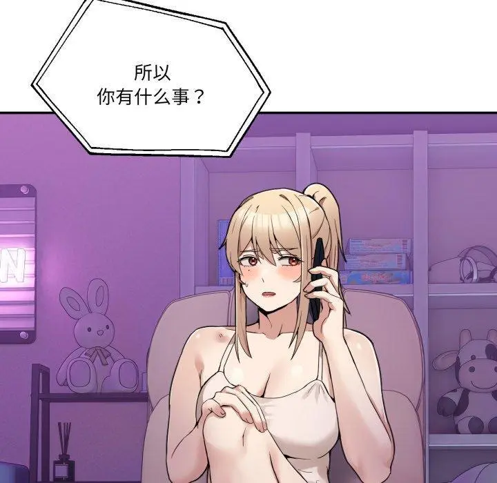 8 男人止步_男人止步