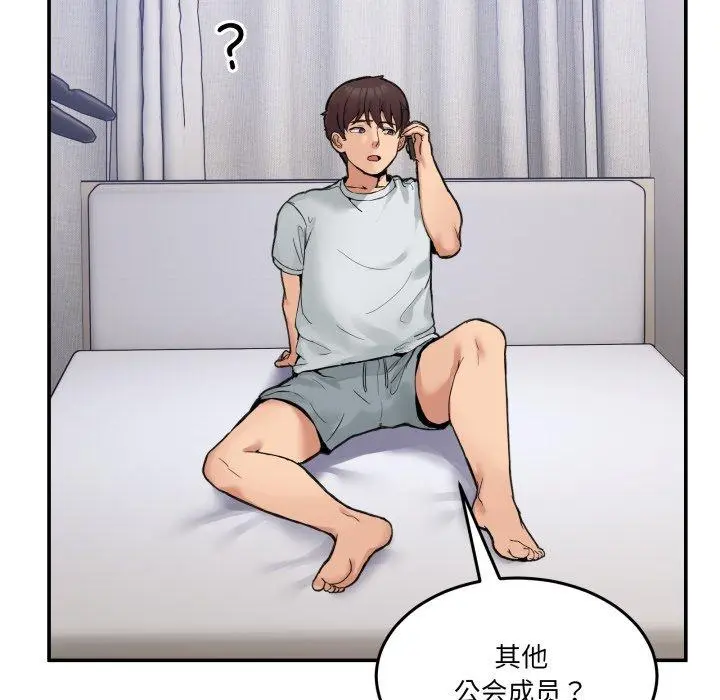 8 男人止步_男人止步