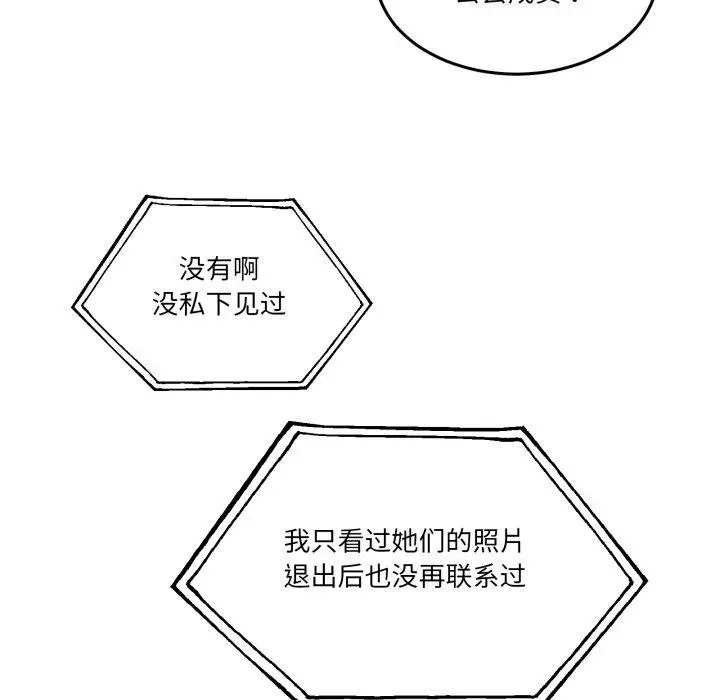 8 男人止步_男人止步