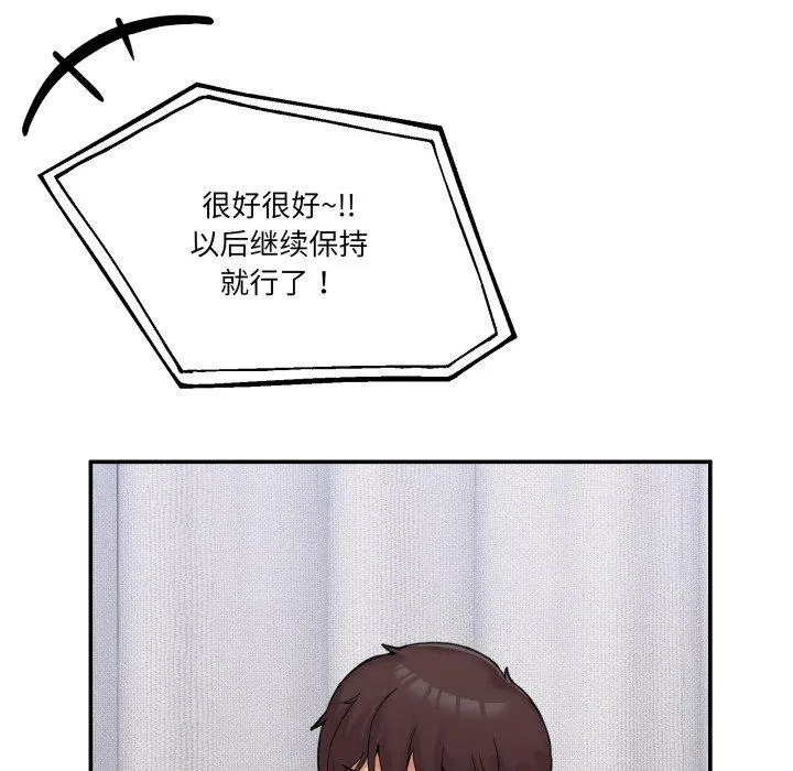 8 男人止步_男人止步