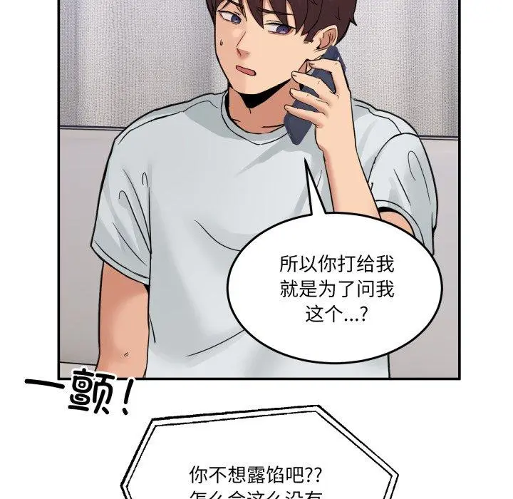 8 男人止步_男人止步