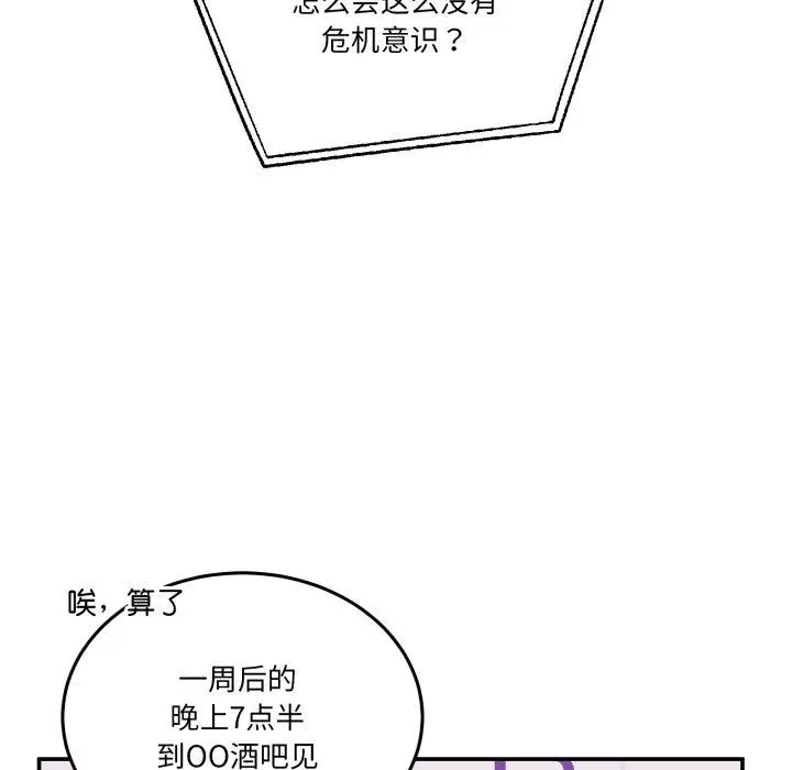 8 男人止步_男人止步