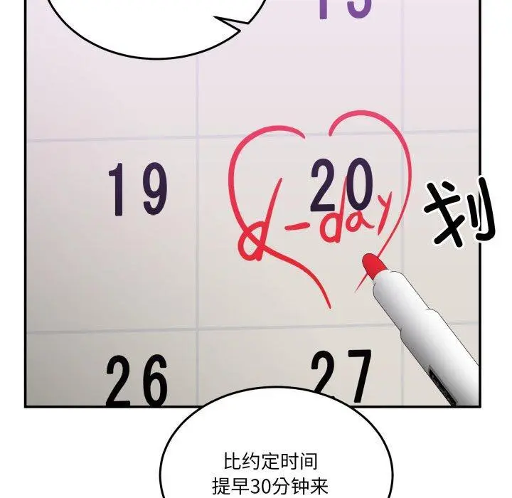 8 男人止步_男人止步