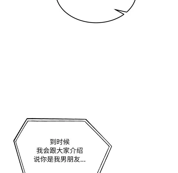 8 男人止步_男人止步