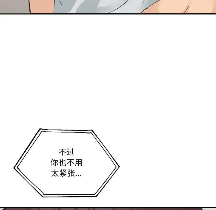 8 男人止步_男人止步