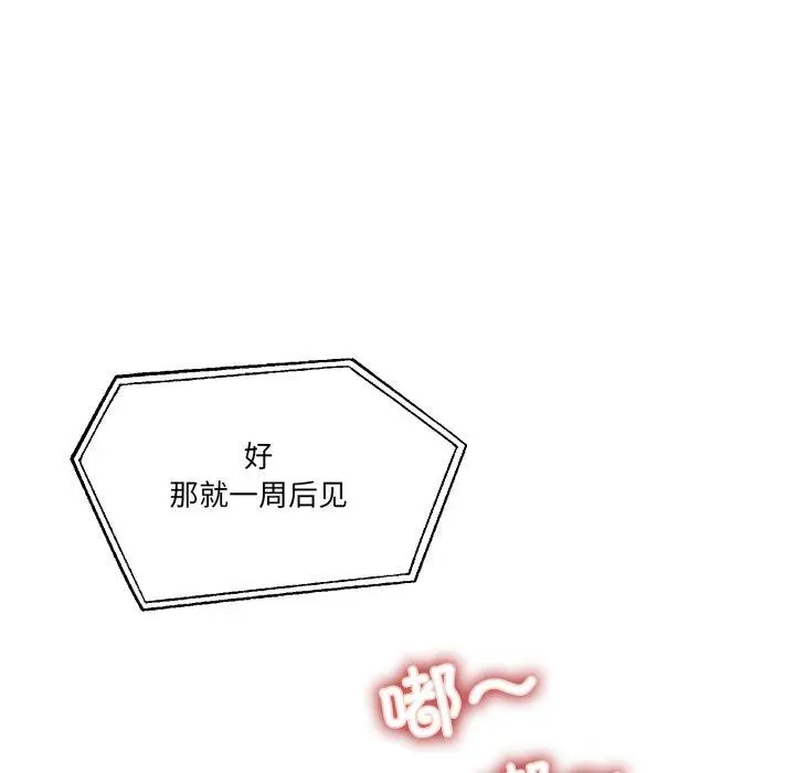 8 男人止步_男人止步