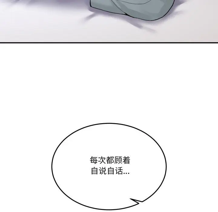 8 男人止步_男人止步