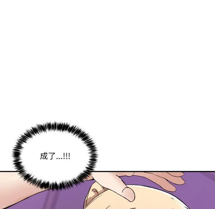 8 男人止步_男人止步