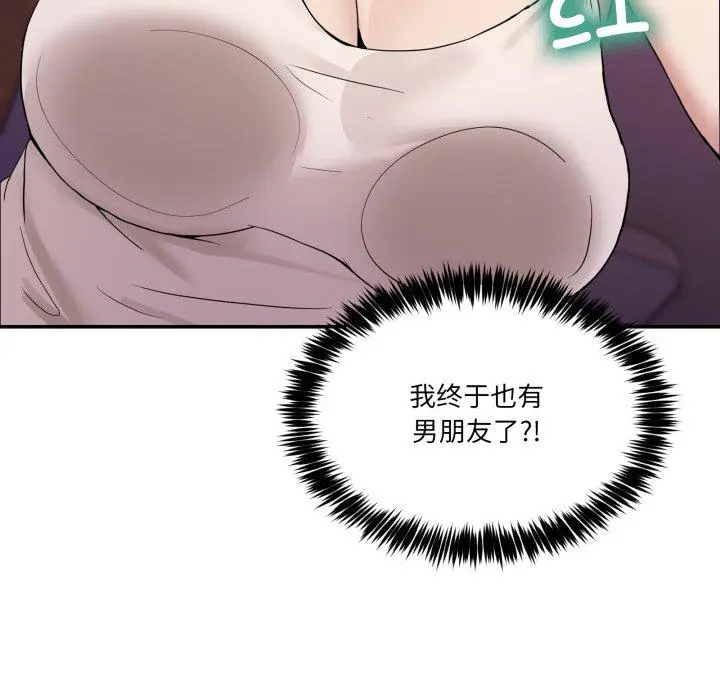 8 男人止步_男人止步