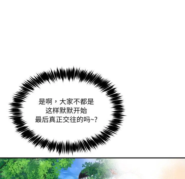 8 男人止步_男人止步