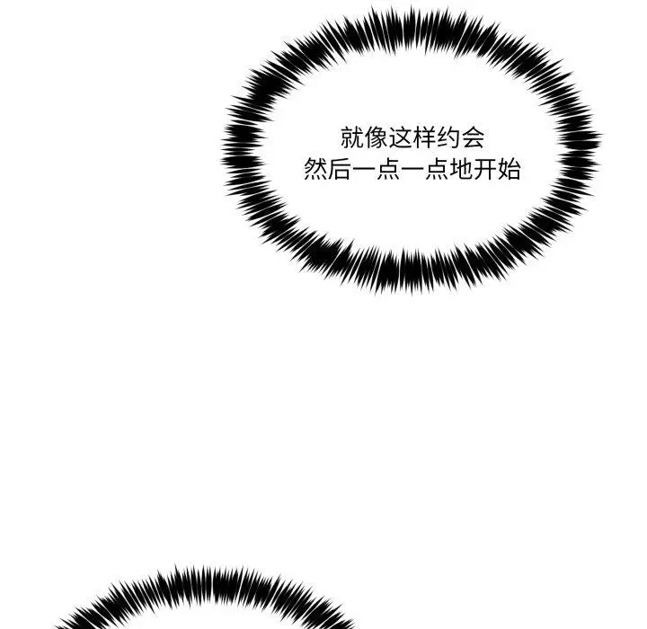 8 男人止步_男人止步