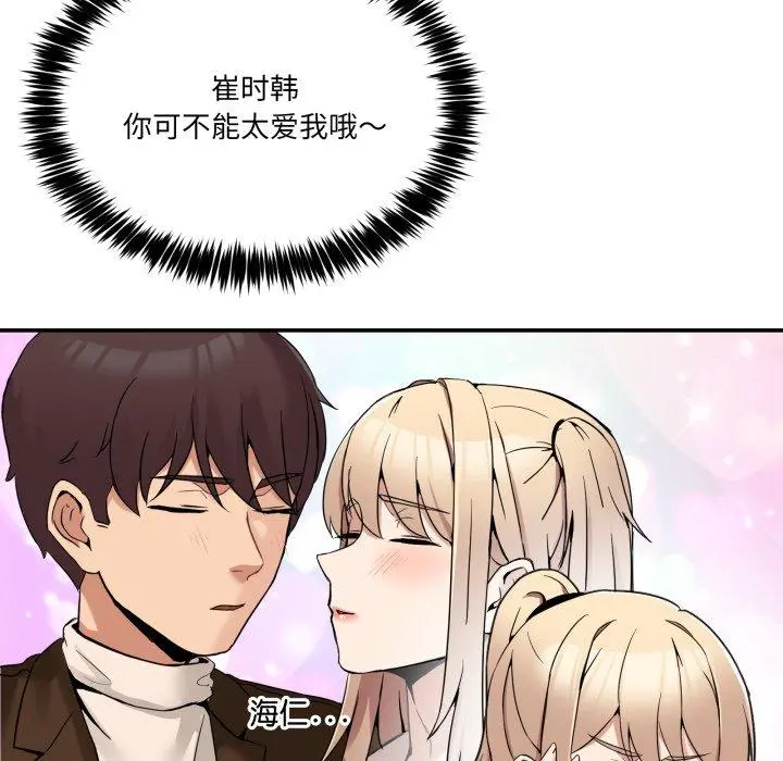 8 男人止步_男人止步