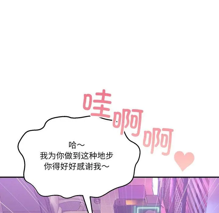 8 男人止步_男人止步