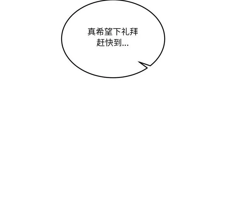 8 男人止步_男人止步